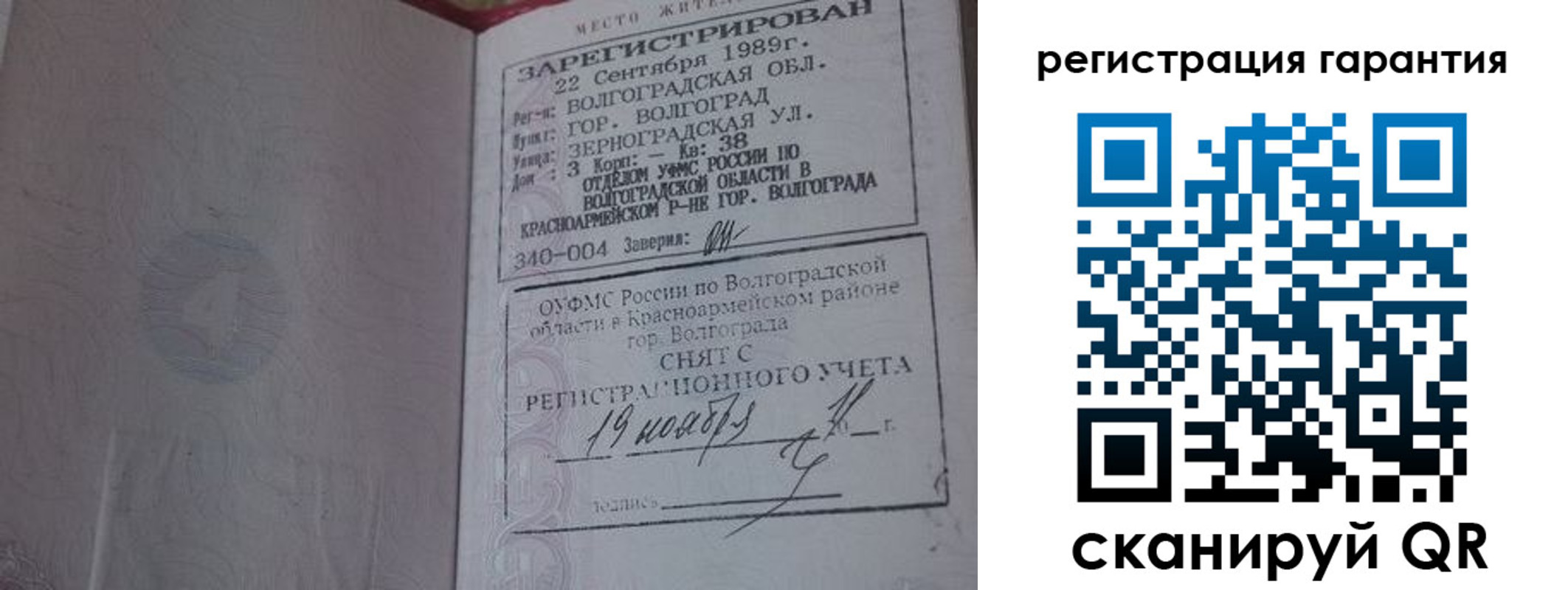 временная регистрация в квартире в Дюртюли