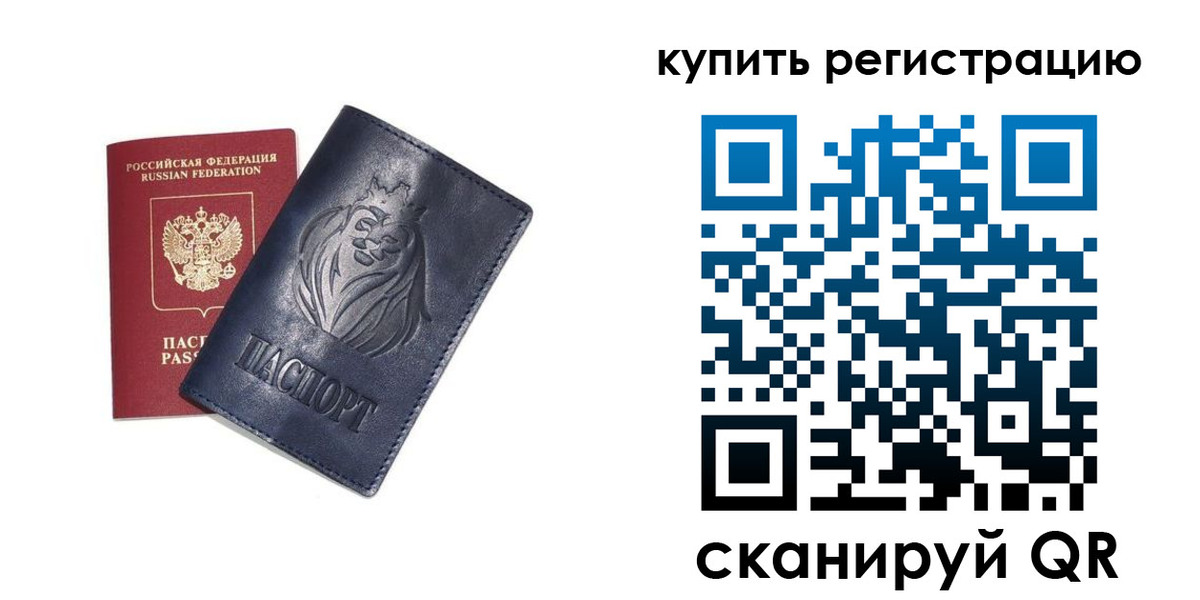 прописка для школы в Дюртюли